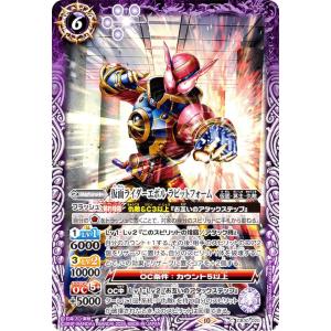 バトルスピリッツ CB30-020 仮面ライダーエボル ラビットフォーム (C コモン) コラボブースター 仮面ライダー 神秘なる願い｜lead-netstore
