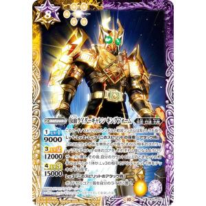 バトルスピリッツ CB30-044 仮面ライダーギャレン キングフォーム (M マスターレア) コラボブースター 仮面ライダー 神秘なる願い｜lead-netstore