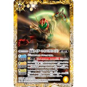 仮面ライダーバトル ガンバレジェンズ ST-001 仮面ライダーギーツ