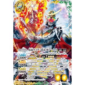 バトルスピリッツ BS73-AX03 天魔王ゴッド・ゼクス -氣ノ型- (AXレア