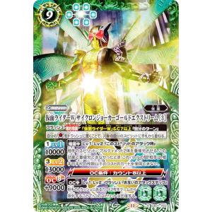 BANDAI（バンダイ） バトルスピリッツ CB12-X02 仮面ライダークウガ