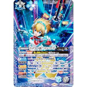 バトルスピリッツ CB33-X07 ［全弾展開］アイギス＆アテナ (Xレア