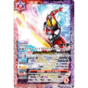バトルスピリッツ CB34-X02 仮面ライダーファイズ ブラスターフォーム ［3］ (Xレア) コラボブースター 仮面ライダー 善悪の選択｜lead-netstore