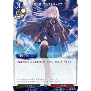 ビルディバイドTCG C-B12-11N 撃ち抜く者 アルストロメリア (N ノーマル) ブースターパック第１２弾 風よ、竜の叫びを聞け｜lead-netstore