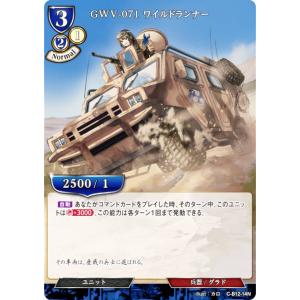 ビルディバイドTCG C-B12-14N GWV-071 ワイルドランナー (N ノーマル) ブースターパック第１２弾 風よ、竜の叫びを聞け｜lead-netstore