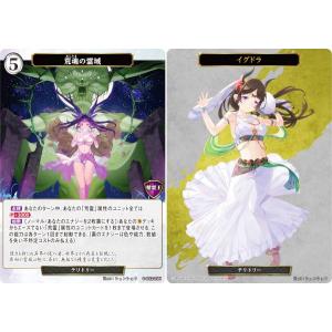 ビルディバイドTCG C-B12-21N 荒魂の霊域 (N ノーマル) ブースターパック第１２弾 風よ、竜の叫びを聞け｜lead-netstore