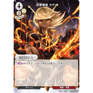 ビルディバイドTCG C-B12-22N 岩漿精霊 ラヴァ (N ノーマル) ブースターパック第１２弾 風よ、竜の叫びを聞け｜lead-netstore