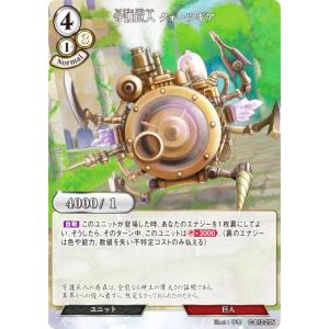 ビルディバイドTCG C-B12-27N 守護巨人 クォーツギア (N ノーマル) ブースターパック第１２弾 風よ、竜の叫びを聞け｜lead-netstore