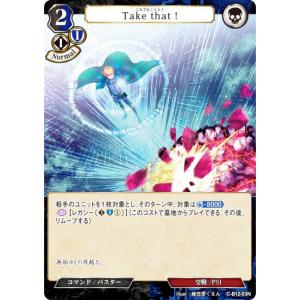 ビルディバイドTCG C-B12-53N Take that ! (N ノーマル) ブースターパック第１２弾 風よ、竜の叫びを聞け｜lead-netstore