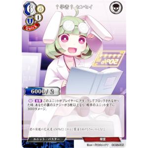 ビルディバイドTCG C-B12-58N †学者† センセイ (N ノーマル) ブースターパック第１２弾 風よ、竜の叫びを聞け｜lead-netstore