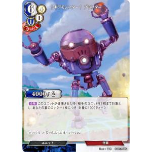 ビルディバイドTCG C-B12-59N †ギアモンスター† ブラスター (N ノーマル) ブースターパック第１２弾 風よ、竜の叫びを聞け｜lead-netstore