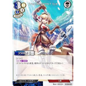 ビルディバイドTCG C-B12-62N †ハッスルアーキテクト† リンカ (N ノーマル) ブースターパック第１２弾 風よ、竜の叫びを聞け｜lead-netstore