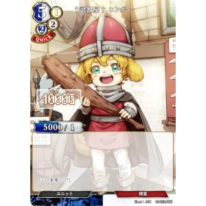 ビルディバイドTCG C-B12-64N †武器屋† コンボー (N ノーマル) ブースターパック第１２弾 風よ、竜の叫びを聞け｜lead-netstore
