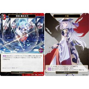 ビルディバイドTCG C-B12-74N 神域 鏡花水月 (N ノーマル) ブースターパック第１２弾 風よ、竜の叫びを聞け｜lead-netstore