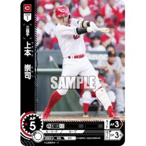 ドリームオーダー TBP01-T09 佐藤 輝明 阪神タイガース (SR