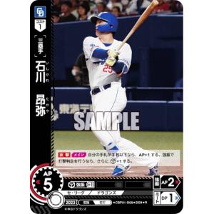 ドリームオーダー TBP01-D16 中田 翔 中日ドラゴンズ (R レア