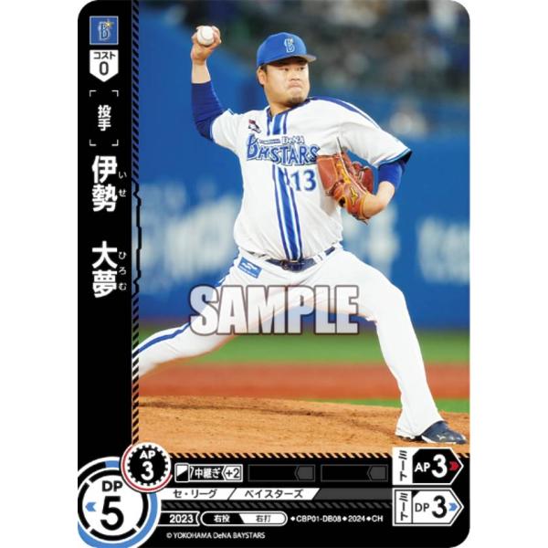 【パラレル】ドリームオーダー CBP01-DB08 伊勢　大夢 横浜DeNAベイスターズ (CH コ...