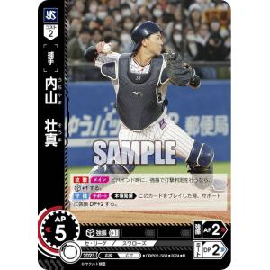 ドリームオーダー CBP02-S02 山田 哲人 東京ヤクルトスワローズ ドリームオーダー CBP02-S02 山田 哲人 東京ヤクルトスワローズ