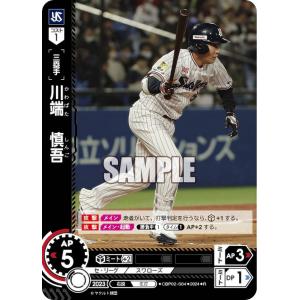 【スペシャルパラレル】ドリームオーダー CBP02-S02 山田　哲人 東京ヤクルトスワローズ (SSP スーパースペシャル) プロ野球カードゲーム セ・リーグ ブースターパック 2024 Vol.2 Amazon.co.jp: ドリームオーダー CBP02-S02 山田 哲人 東京