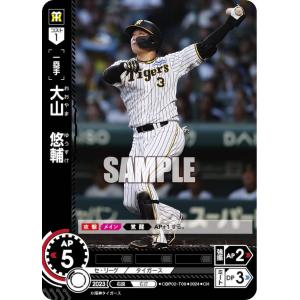 大山悠輔 ドリームオーダー SSP第3段 大山悠輔 ドリームオーダー SSP第3段