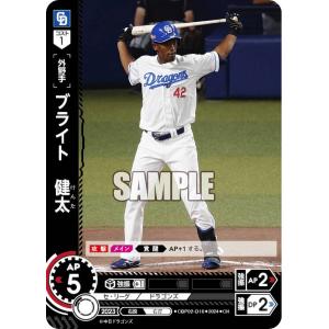 【スペシャルパラレル】ドリームオーダー TBP01-D08 高橋　宏斗 中日ドラゴンズ (SSP スーパースペシャル) プロ野球カードゲーム 球団ブースター 竜の意地 ドリームオーダー TBP01-D08 高橋 宏斗 中日ドラゴンズ (SR