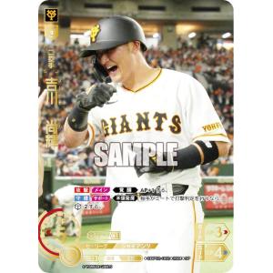 ジャイアンツ　くじ　吉川尚輝セット players-face-towel-orange-x-