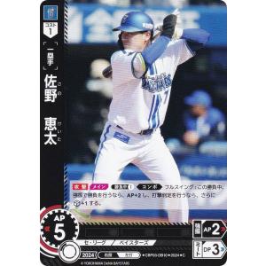 ドリームオーダー 侍ジャパン 佐野恵太 PB01-SJ26 SJSP 000000007997_pEUxD7Y.jpg