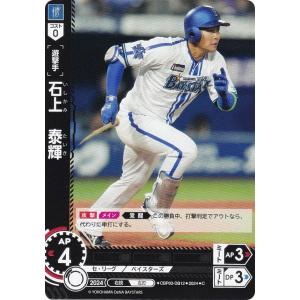ドリームオーダー TBP01-DB06 山本 祐大 横浜DeNAベイスターズ
