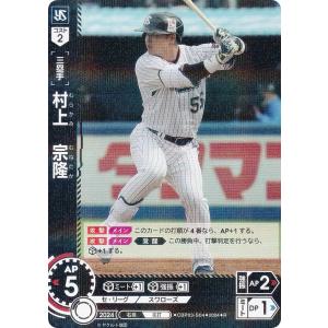 ドリームオーダー CBP02-S02 山田 哲人 東京ヤクルトスワローズ ドリームオーダー CBP02-S02 山田 哲人 東京ヤクルトスワローズ