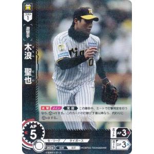 箔押しパラレル】開運コロシアム UC03-012 悲願花リコ (超大凶