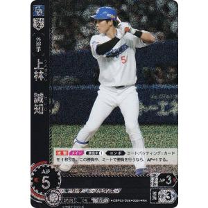ドリームオーダー 中日ドラゴンズ 上林 誠知 sspp ドリームオーダー TBP01-D46 上林 誠知 中日ドラゴンズ (C