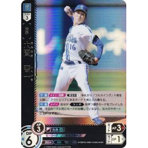 ドリームオーダー TBP01-DB04 鈴木 尚典 横浜DeNAベイスターズ