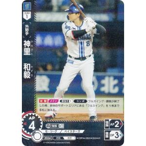 ドリームオーダー 竜の意地 髙橋宏斗 SSP TBP01-D08 髙橋 宏斗