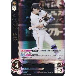 【スペシャルパラレル】ドリームオーダー TBP01-G04 上原　浩治 読売ジャイアンツ (LG レジェンド) プロ野球カードゲーム 球団ブースター 勇壮の巨人 ドリームオーダー TBP01-G04 上原 浩治 読売ジャイアンツ (SR