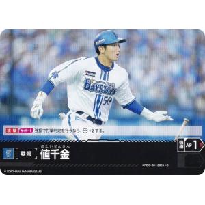 BUSHIROAD - 坂本 勇人 SP ドリームオーダー 読売ジャイアンツ 楽天市場】プロ野球カードゲーム ドリームオーダー セ・リーグ