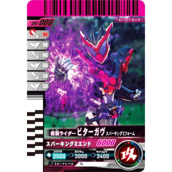 仮面ライダーバトル ガンバレジェンズ GBRC-006 仮面ライダービターガヴ スパーキングミフォー...