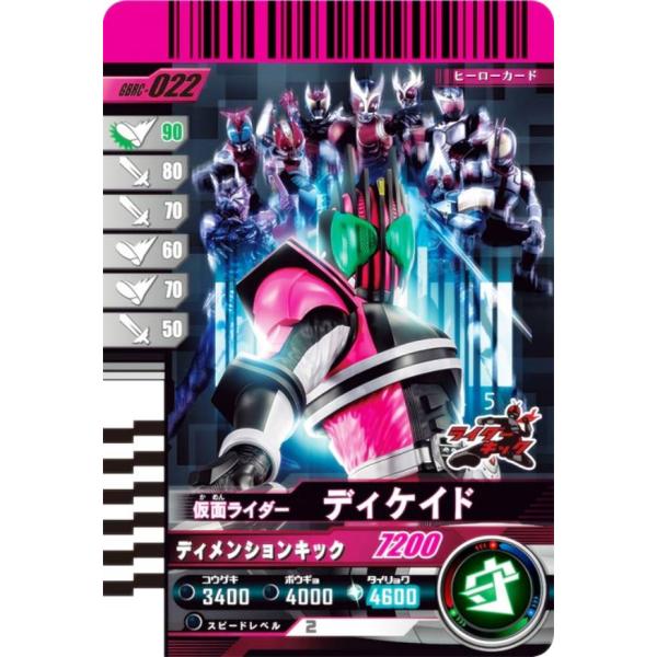 仮面ライダーバトル ガンバレジェンズ GBRC-022 仮面ライダーディケイド (☆) ガンバライド...