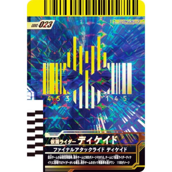 仮面ライダーバトル ガンバレジェンズ GBRC-023 仮面ライダーディケイド (☆☆☆) ガンバラ...