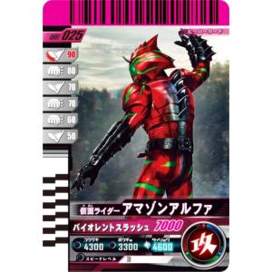 仮面ライダーバトル ガンバレジェンズ GBRC-004 仮面ライダーヴァレン
