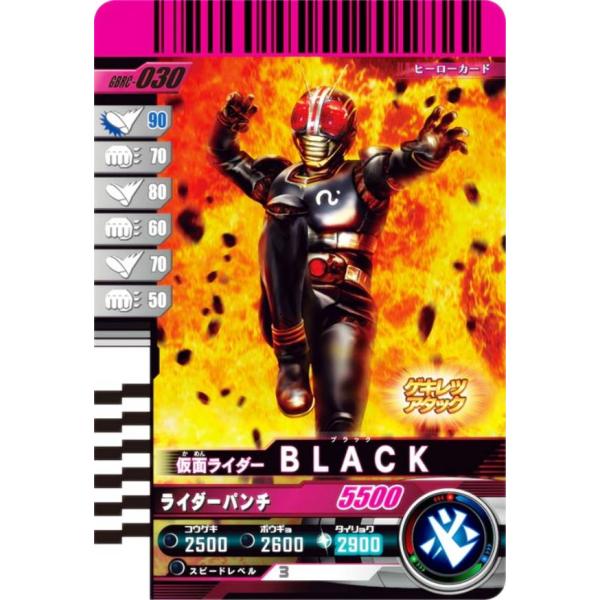 仮面ライダーバトル ガンバレジェンズ GBRC-030 仮面ライダーBLACK (☆) ガンバライド...