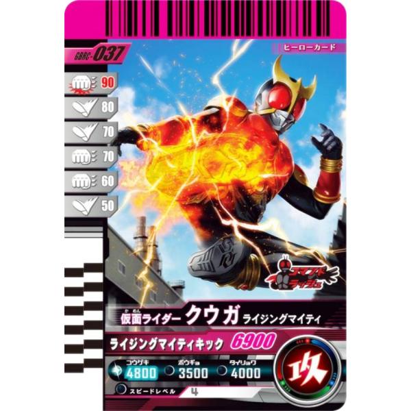 仮面ライダーバトル ガンバレジェンズ GBRC-037 仮面ライダークウガ ライジングマイティ (N...