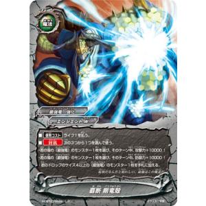 ブシロード バディファイト X-SS02/0021 プロトバリア 「レディアント