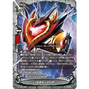 ブシロード 神バディファイト ライフカウンター(乱魔Ver) スペシャル