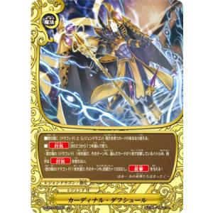 ヴァンガード DZ-TB01/SEC06 始まりの稲妻、終わりの雷鳴