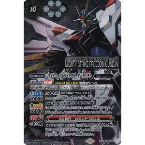 バトルスピリッツ 究極冥府龍アルティメット・ムゲンドラゴン