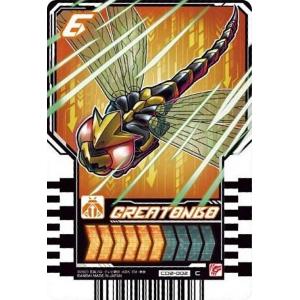 仮面ライダーガッチャード ライドケミートレカ PHASE:04 RT4-060