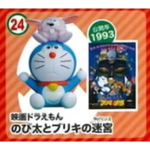チョコエッグ ドラえもんの商品一覧 通販 Yahoo ショッピング