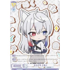ヴァイスシュヴァルツブラウ CFP/01B-029 からぴちGame world