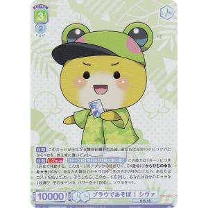 ヴァイスシュヴァルツブラウ CFP/01B-003SSP ブラウサマー たっつん (SSP スーパースペシャル) ブースターパック カラフルピーチ ブースターパック『カラフルピーチ』｜Item(商品情報)｜ヴァイス