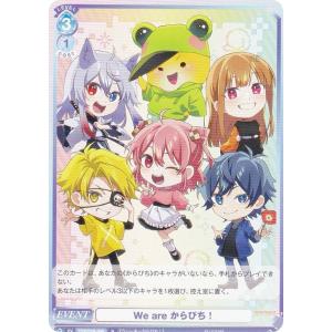 ヴァイスシュヴァルツブラウ CFP/01B-061 からぴちGame world